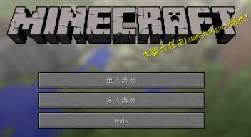 Minecraft1.7.6v5.2ҵصϰ