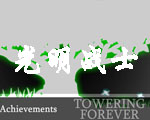 սʿ(towering-foreve)