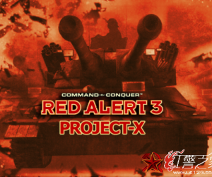 红色警戒3MOD：X计划（Project-X）