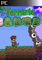 Terraria1.3.0.3Steam