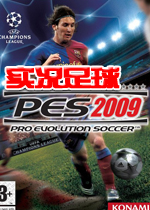 PES2009WECN&WSI v5.0 Ľ˵ʽ