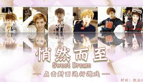EXOȻ-Sweet Dream