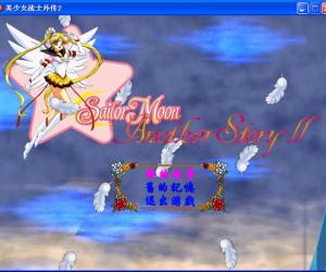 SAILOR MOON ANOTHER STOR