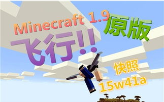 Minecraft1.9ϰ