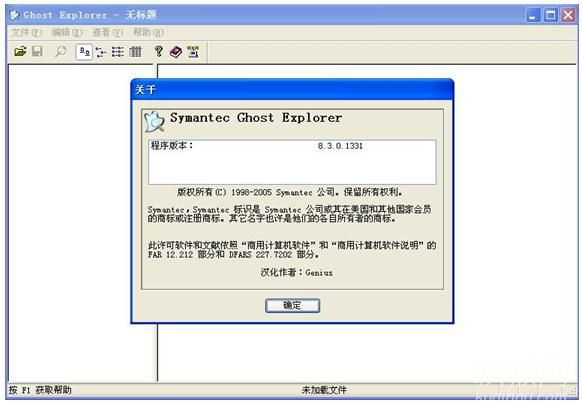 Symantec Ghost 8.3.0.1331