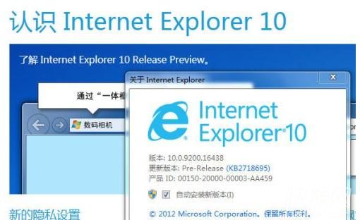 ie 10