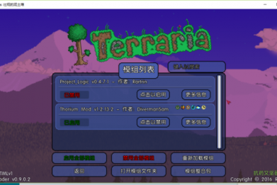 terraria1.3.4.4