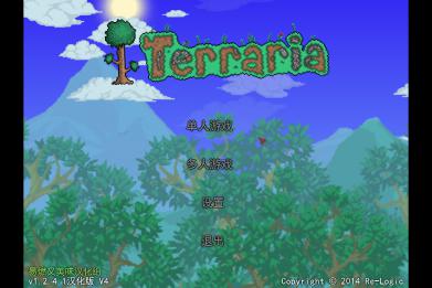 terraria1.3.4.4