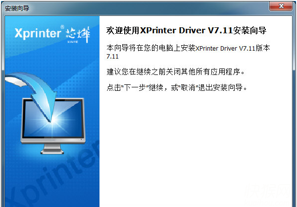 XPrinter Driver(оƱݴӡ)