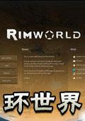 rimworld༼