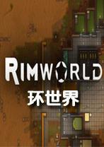 rimworld1.0mod