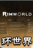 rimworldv1.3溺mo